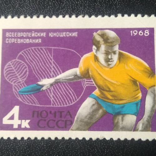 СССР 1968 Настольный теннис