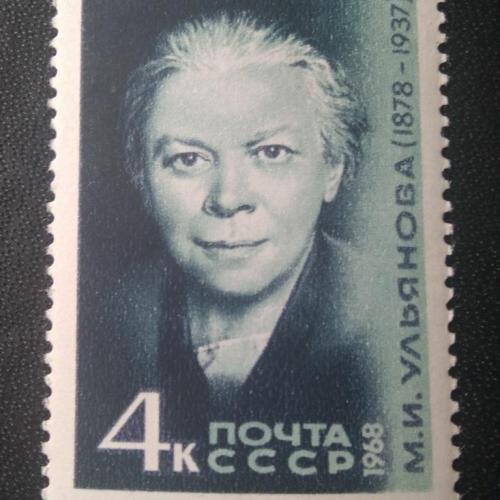 СССР 1968 Ульянова