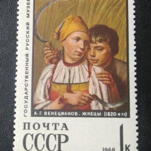 СССР 1968 Живопись