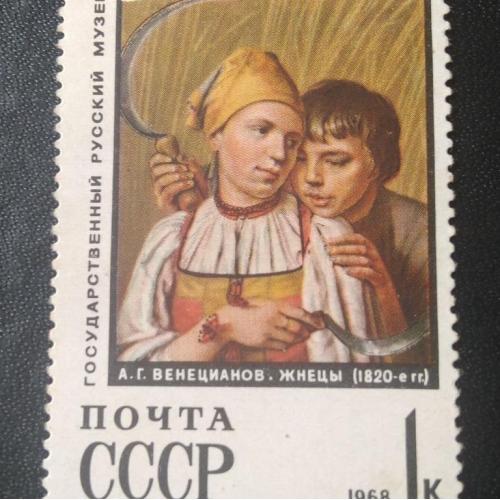 СССР 1968 Живопись