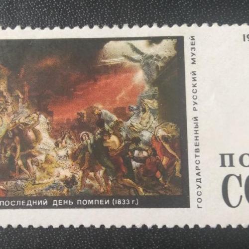 СССР 1968 Живопись