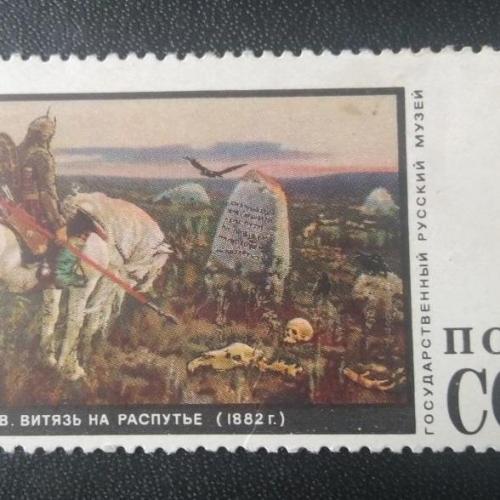  СССР 1968 Живопись