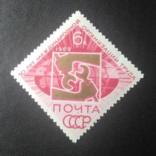 СССР 1969 50 лет Международной организации труда 