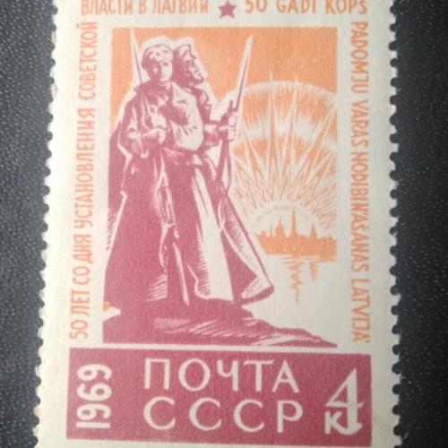 СССР 1969 50 лет Советской власти в Латвии