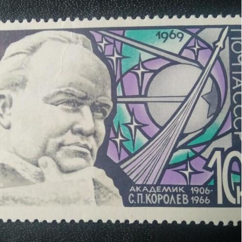 СССР 1969 Королёв