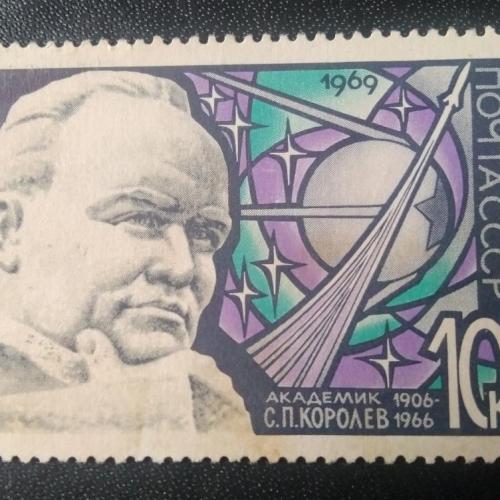 СССР 1969 Королёв 