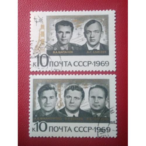 СССР 1969 Космонавты