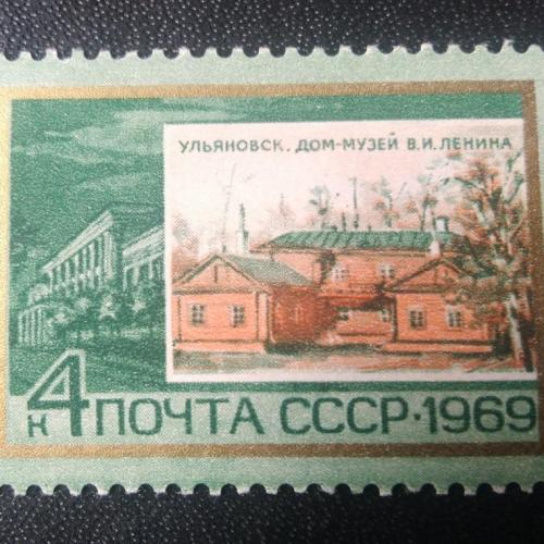 СССР 1969 Ленин 