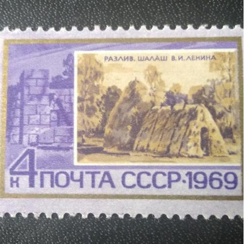 СССР 1969 Ленин