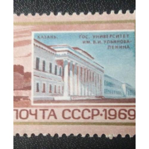 СССР 1969 Ленин