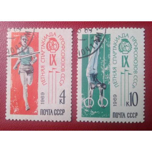 СССР 1969 Летняя спартакиада профсоюзов СССР 
