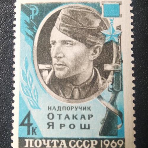 СССР 1969 Отакар Ярош