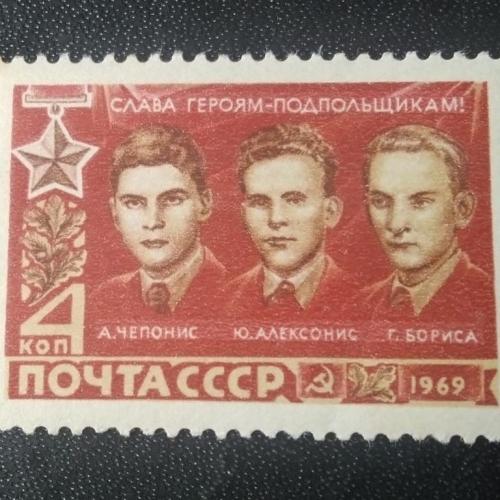 СССР 1969 Слава-героям подпольщикам
