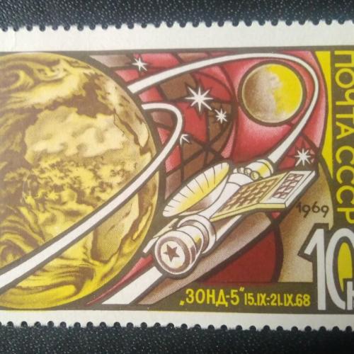 СССР 1969 Зонд-5