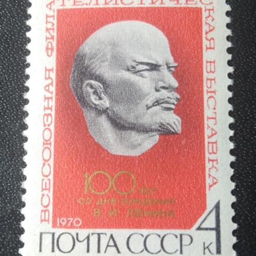 СССР 1970 100 лет Ленину 