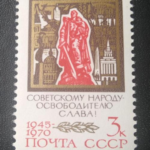 СССР 1970 25 лет Победы в ВОВ