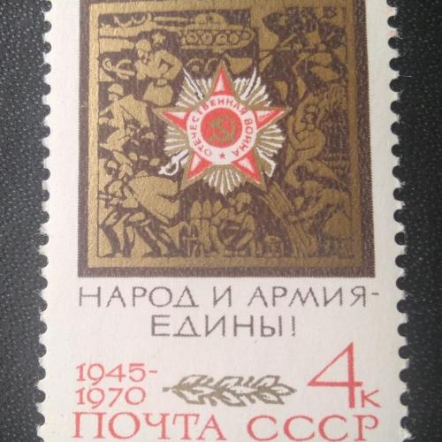 СССР 1970 25 лет Победы в ВОВ