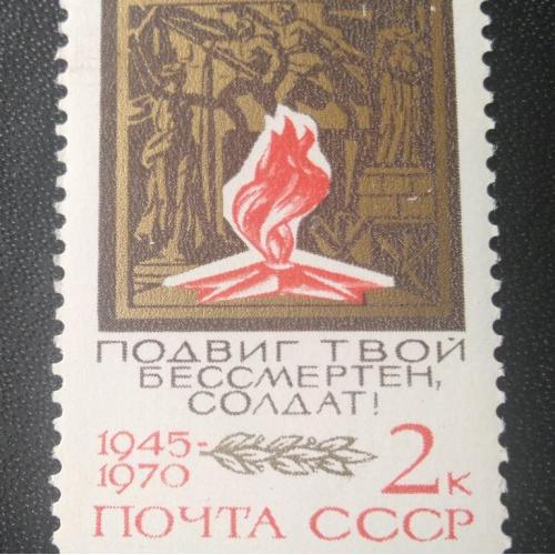 СССР 1970 25 лет Победы в ВОВ