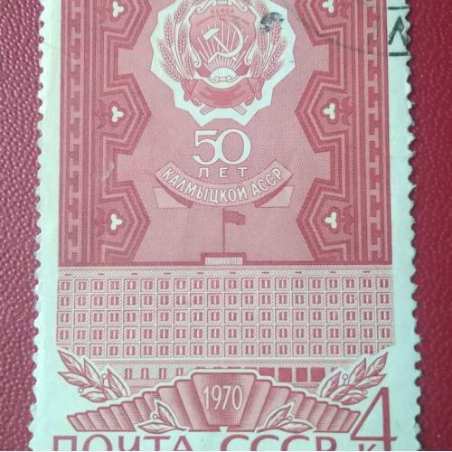 СССР 1970 50 лет Калмыцкой АССР