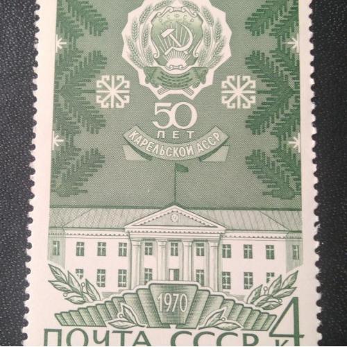 СССР 1970 50 лет Карельской АССР