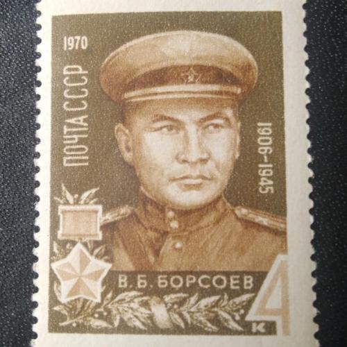 СССР 1970 Борсоев