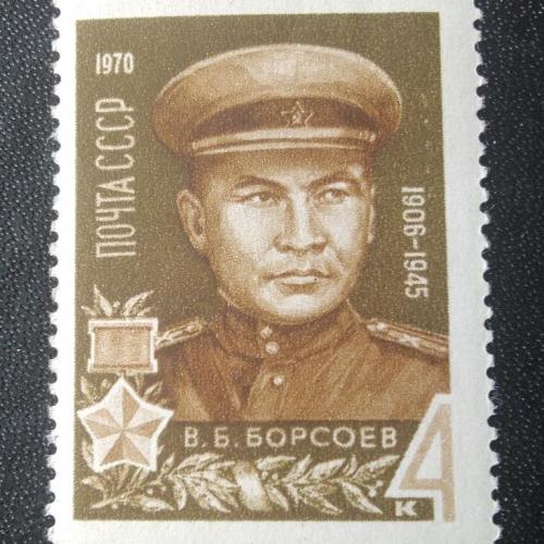 СССР 1970 Борсоев 