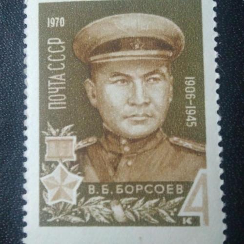СССР 1970 Борсоев