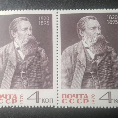 СССР 1970 Энгельс