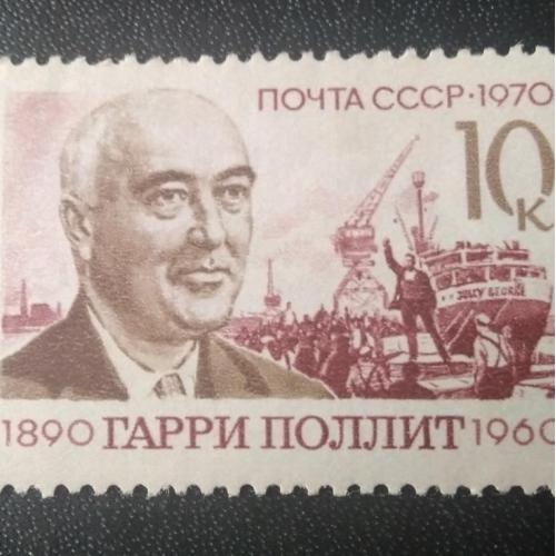 СССР 1970 Гарри Поллит