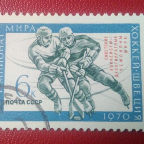 СССР 1970 Хоккей