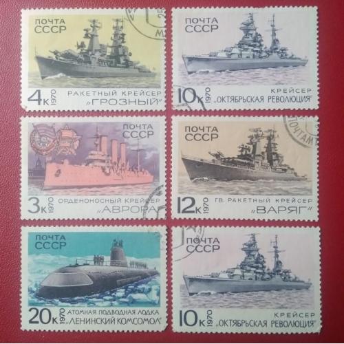 СССР 1970 Корабли 