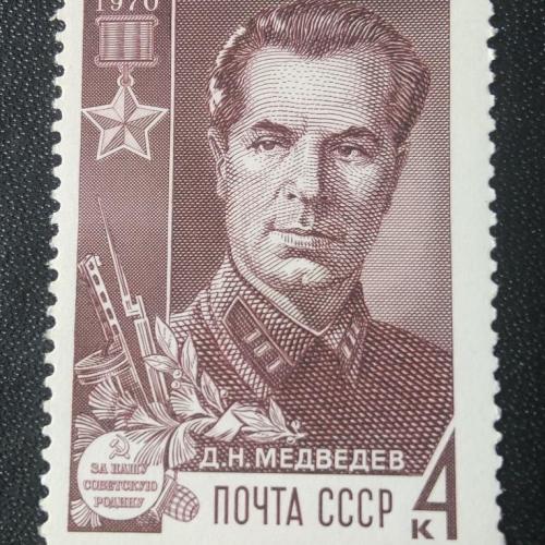 СССР 1970 Медведев