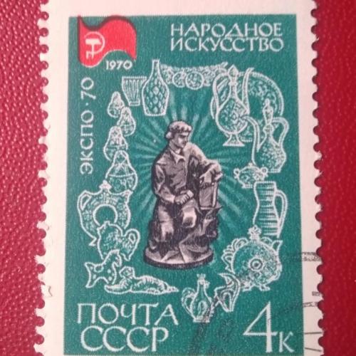 СССР 1970 Народное искусство 