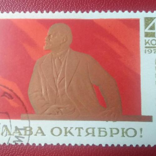 СССР 1970 Слава Октябрю