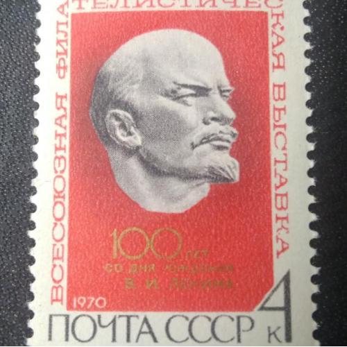 СССР 1970 Всесоюзная филателистическая выставка 