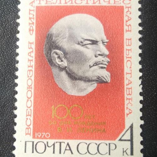 СССР 1970 Всесоюзная филателистическая выставка 