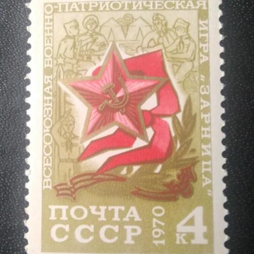 СССР 1970 Всесоюзная военно-патриотическая игра Зарница