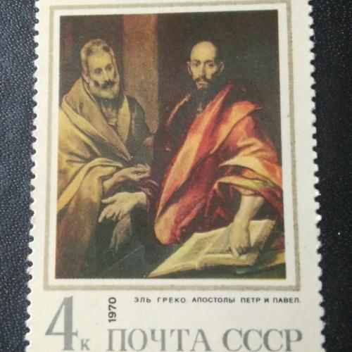 СССР 1970 Живопись