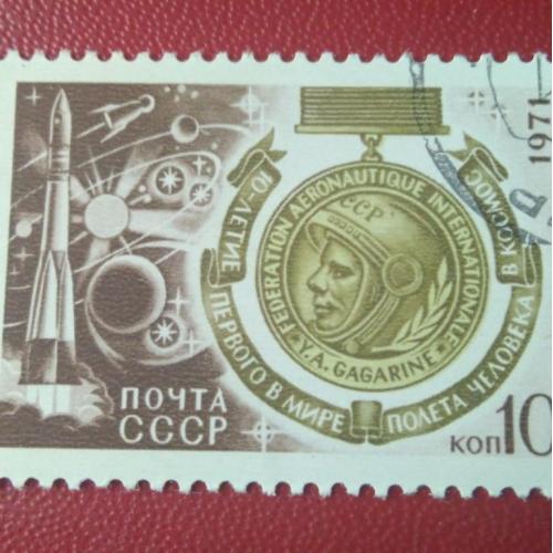 СССР 1971 10 - летие первого в мире полёта человека в открытый космос 
