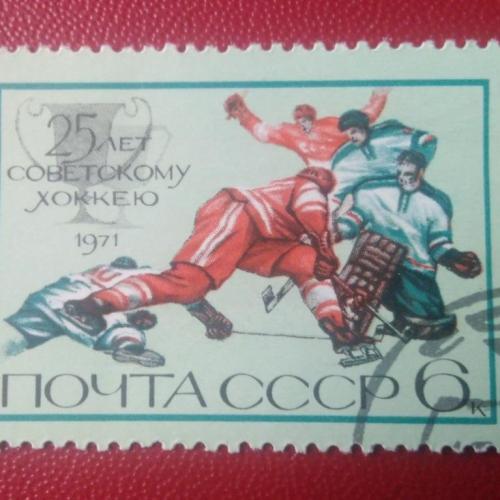 СССР 1971 Хоккей