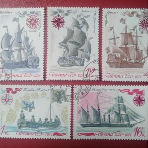 СССР 1971 Корабли