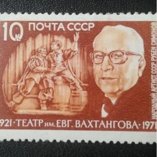 СССР 1971 Рубен Симонов 