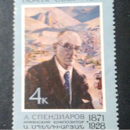 СССР 1971 Живопись