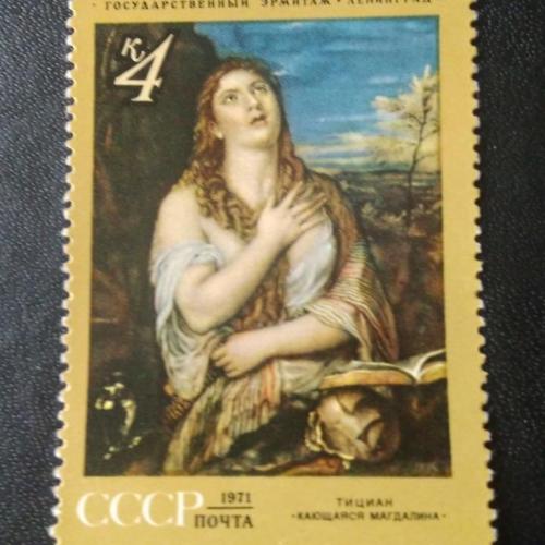 СССР 1971 Живопись