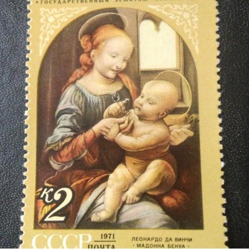 СССР 1971 Живопись