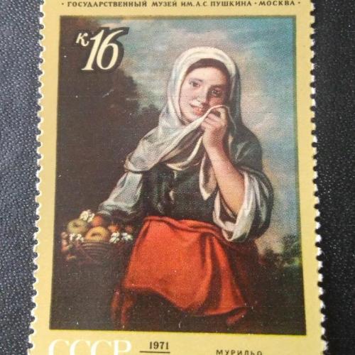 СССР 1971 Живопись