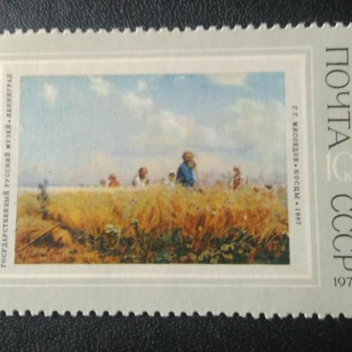 СССР 1971 Живопись 