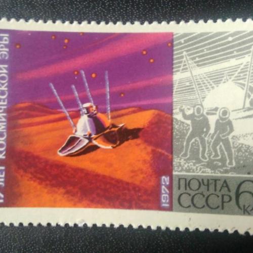СССР 1972 15 лет космической эры