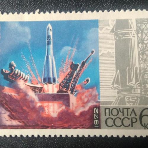 СССР 1972 15 лет космической эры