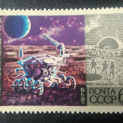 СССР 1972 15 лет космической эры